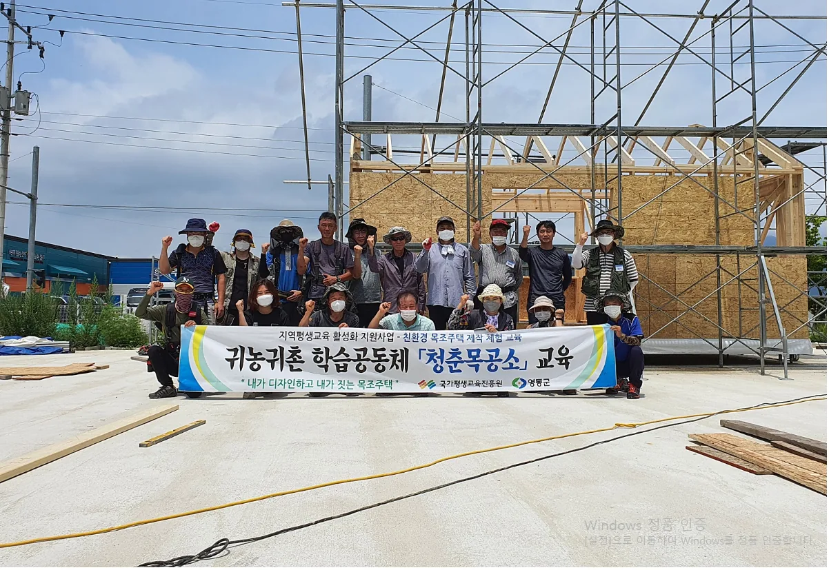 벽체와 지붕 시공을 마친 목조주택 실습 현장
