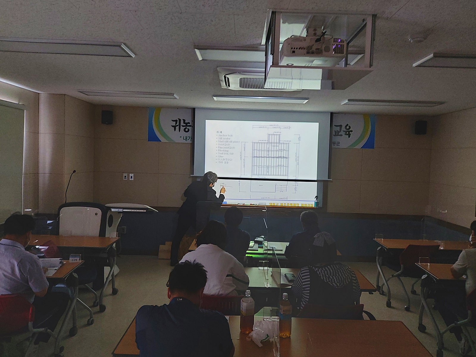 목조주택 도면을 중심으로 진행한 실내 강의