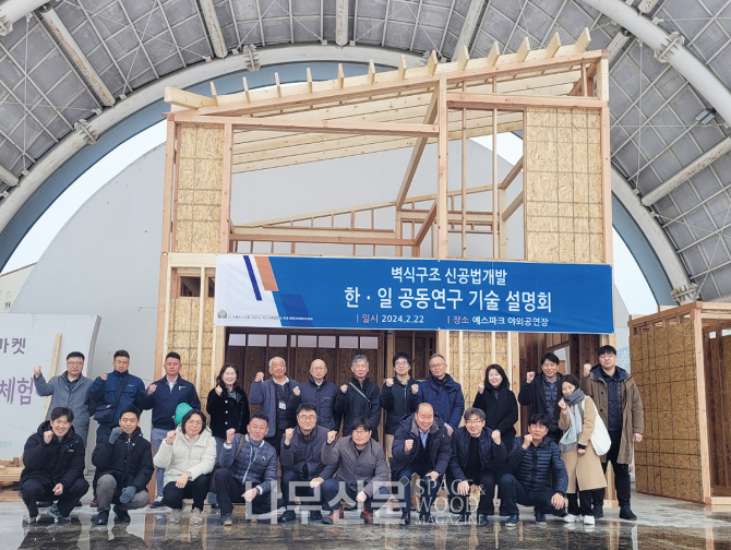 한국형 목구조 한일 공동연구 실제 활동사진